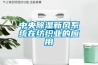 中央除濕新風(fēng)系統在紡織業(yè)的應用