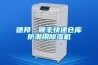 德邦、順豐快遞倉庫防潮用除濕機