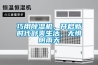 巧用除濕機，開(kāi)啟新時(shí)代舒爽生活，無(wú)懼陰雨天