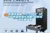 恒溫恒濕箱 HG／恒工 100升恒溫恒濕試驗箱 定制實(shí)驗設備廠(chǎng)家