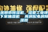 撫順市除濕機，濕菱工業(yè)地下室抽濕機  庫房配電房除濕器