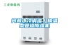 河源水冷調溫／降溫型管道除濕機