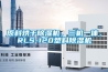 原料烘干除濕機，三機一體，RLS-120塑料除濕機