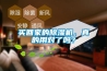 買(mǎi)回家的除濕機，真的用對了嗎？