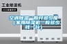 空調除濕一般開(kāi)多少度（家用除濕機一般多少錢(qián)一臺）