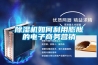 除濕機如何利用膨脹的電子商務(wù)營(yíng)銷(xiāo)