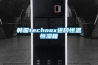 韓國technox進(jìn)口恒溫恒濕箱