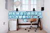 轉輪除濕空調系統設計5大要素SICOLAB