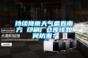 持續降雨天氣席卷南方 印刷廠(chǎng)倉庫該如何防潮？
