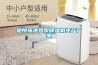 池州泳池熱泵除濕機生產(chǎn)廠(chǎng)家