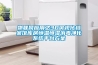 物聯(lián)網(wǎng)應用之3D可視化檔案館庫房恒溫恒濕消毒凈化系統平臺方案