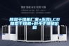 除濕干燥機廠(chǎng)家+東莞LCD箱型干燥機+料斗干燥機價(jià)格