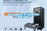 地下車(chē)庫應該怎么選擇適合的除濕機？