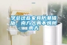 學(xué)會這些家具防潮措施，南方人再不懼陰雨天