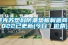 阿克蘇塑料防潮墊板制造商2022已更新(今日／價(jià)格)