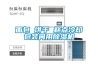 面包 餅干 糕點(diǎn)冷卻包裝間用除濕機