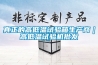 真正的高低溫試驗箱生產(chǎn)商｜高低溫試驗機批發(fā)