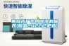 青島藥廠(chǎng)專(zhuān)用除濕機保養(新品2022已更新)