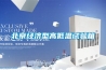 北京經(jīng)濟型高低溫試驗箱