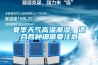 夏季天氣高溫潮濕，適合各種細菌要注意