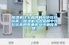 除濕機什么品牌的性?xún)r(jià)比比較高（除濕機十大品牌中性比價(jià)高的有哪些安詩(shī)曼算不算）
