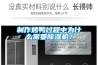 制作烤鴨過(guò)程中為什么需要除濕機？