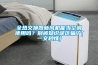 全熱交換器新風(fēng)機能當空調使用嗎？別被知識誤區騙了[一文秒懂]