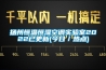 揚州恒溫恒濕空調實(shí)驗室2022已更新(今日／熱點(diǎn))