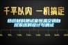 紡織材料測試室恒溫空調自控系統的設計與調試