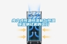 步入式恒溫恒濕機與恒溫恒濕測試機的區分
