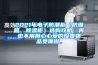 2021年電子防潮柜（防潮箱、除濕柜）選購攻略，再也不用擔心心愛(ài)的珍貴物品受潮啦。