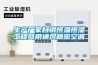 生產(chǎn)廠(chǎng)家自銷(xiāo)恒溫恒濕工程商用通風(fēng)精密空調