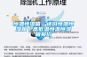 恒溫恒濕箱｜進(jìn)口恒溫恒濕箱｜高低溫恒溫恒濕箱報價(jià)