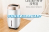 轉輪除濕機設備如何選型？