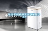 除濕干燥機的干燥方法是什么？