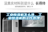 工業(yè)除濕機怎么選，工業(yè)除濕機的工作原理