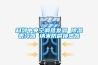 科劍中央空調蒸發(fā)器 除濕表冷器 納米防腐換熱器