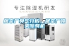 屠宰廠(chǎng)臭氣分析，屠宰廠(chǎng)噴霧除臭機