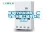 煙草行業(yè)加濕器，確保煙草加工儲存環(huán)境濕度
