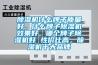 除濕機什么牌子質(zhì)量好，什么牌子除濕機效果好，哪個牌子除濕機好 性價比高，除濕機十大品牌