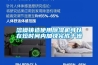 溶模鑄造使用除濕機可以在短時(shí)間內加快完成干燥