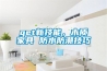 get新技能，木質(zhì)家具 防水防潮技巧