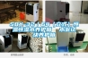 SBY-32／64（立式）恒溫恒濕水養(yǎng)護(hù)箱  水泥試塊養(yǎng)護(hù)箱