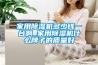 家用除濕機多少錢(qián)一臺啊_家用除濕機什么牌子的質(zhì)量好