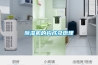 除濕機的構成及原理