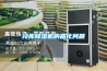 冷庫除濕機的霜化問(wèn)題