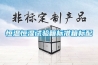 恒溫恒濕試驗箱標準箱標配