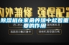 除濕機在家禽養殖中起著(zhù)重要的作用