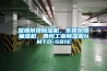 深圳吊頂除濕機，東莞吊頂抽濕機，惠州工業(yè)除濕機NMTD-581E