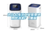 為什么海洋工業(yè)需要使用除濕機？_重復
